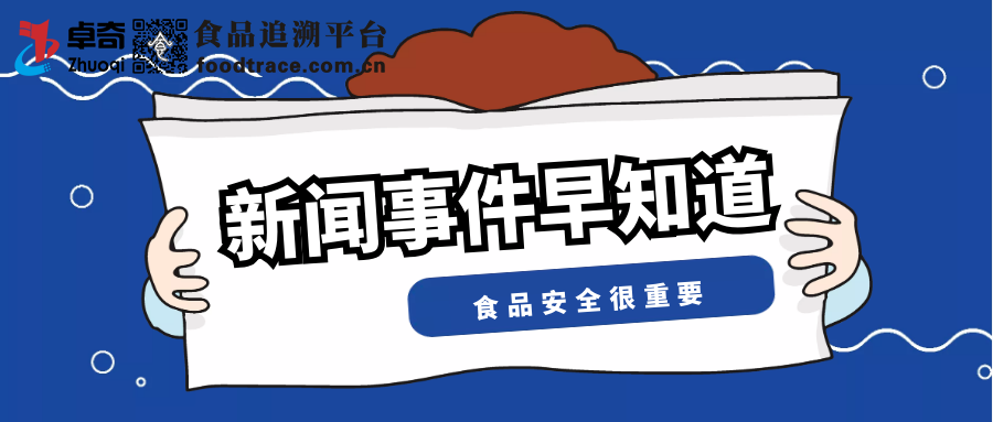重庆涪陵警方破获一起部督特大假冒知名榨菜品牌商标案，涉案金额4200万元